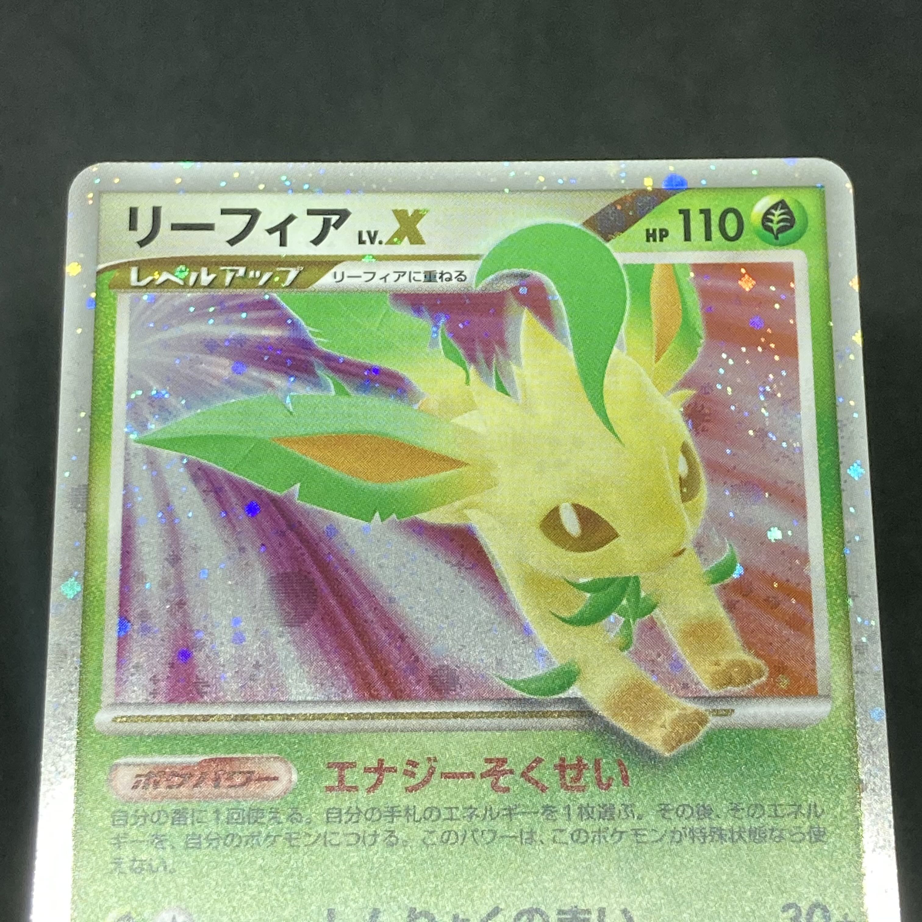 ポケモンカード まとめ売り LV.X DP SP 第1期など 45枚 004/DP-P