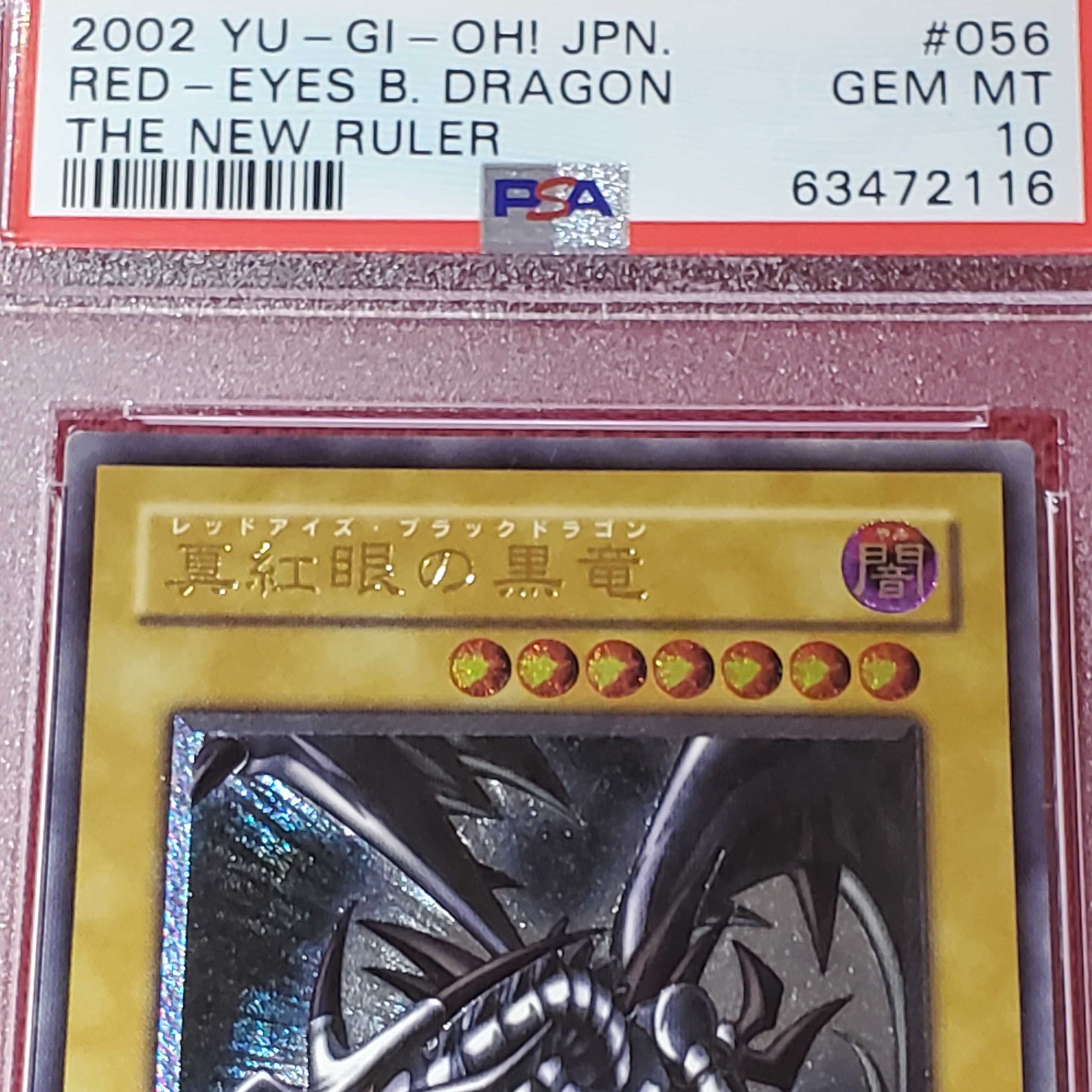 PSA10 親知らず レッドアイズブラックドラゴン レリーフ 遊戯王 ① 1枚