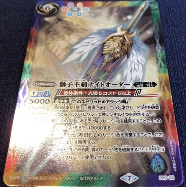 バトスピ 獅子王剣ナイトオーダー ×3 獅子王剣ナイトオーダー 3枚