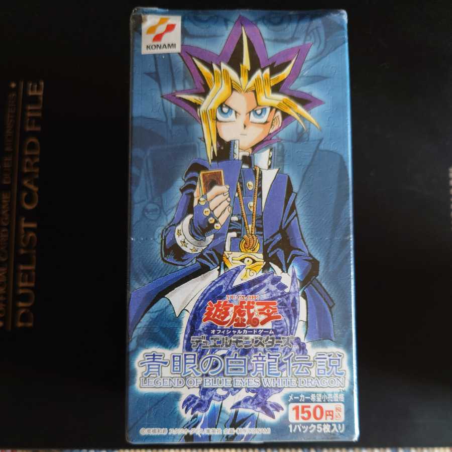 遊戯王 青眼の白龍伝説 未開封 BOX 遊戯王 青眼の白龍伝説 未開封BOXの