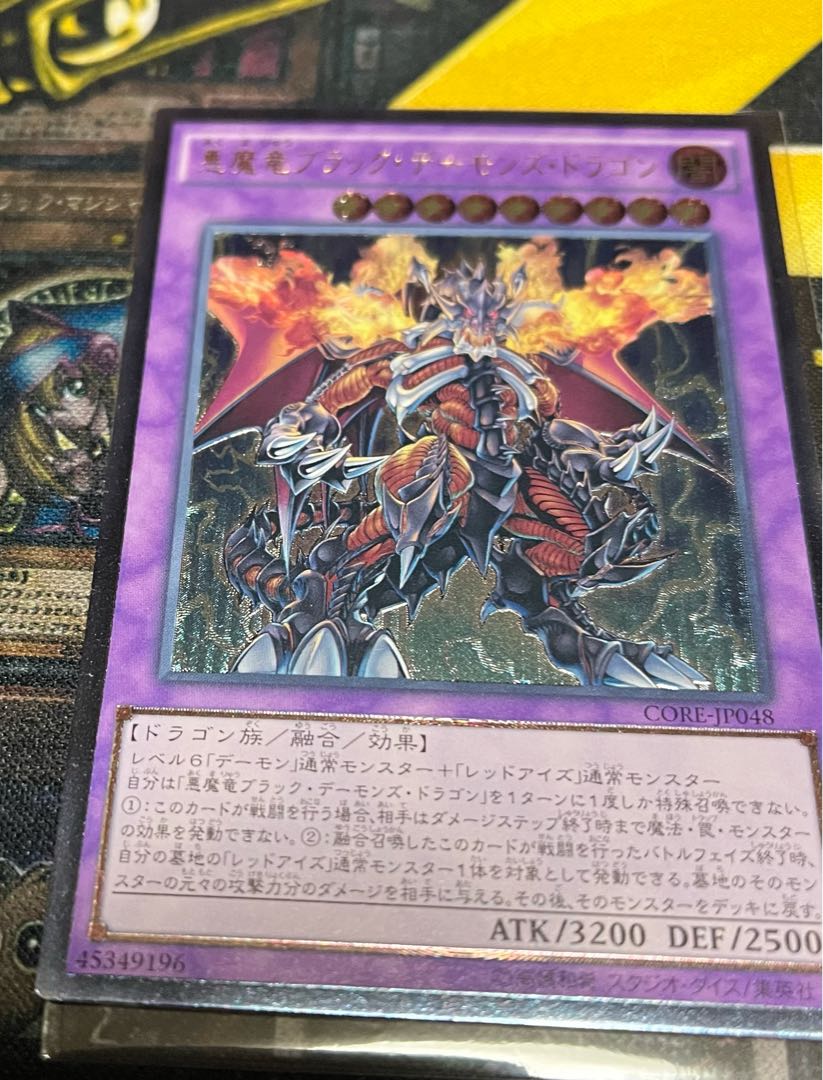 PSA10】ブラックデーモンズドラゴン レリーフ アルティメットレア