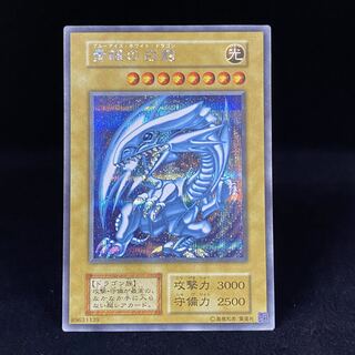 青眼の白龍 海馬セットブルーアイズホワイトドラゴン 24時間以内に発送