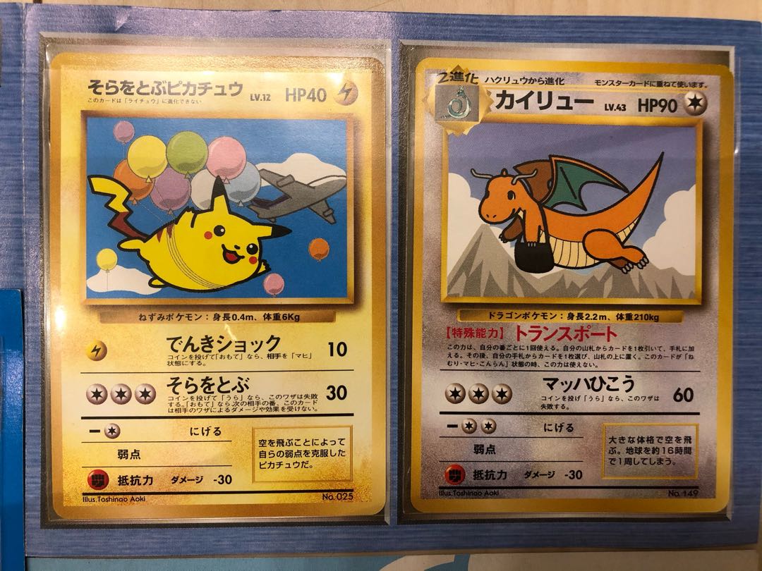 PSA10】そらをとぶピカチュウ No. 025 旧裏 ANA プロモ ポケモンカード