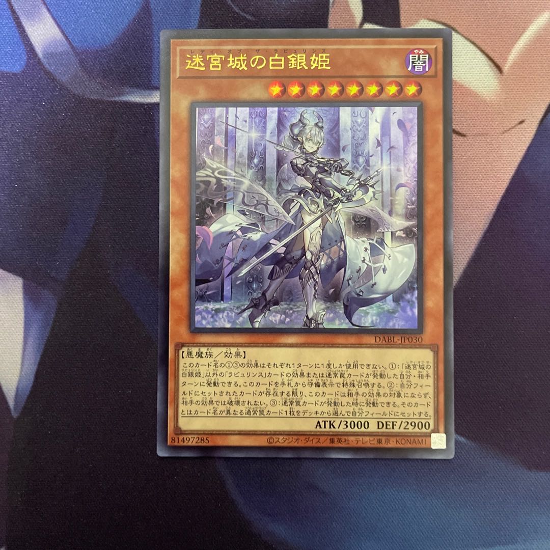 PSA10】遊戯王 迷宮城の白銀姫 プリシク 遊戯王 迷宮城の白銀姫 25th