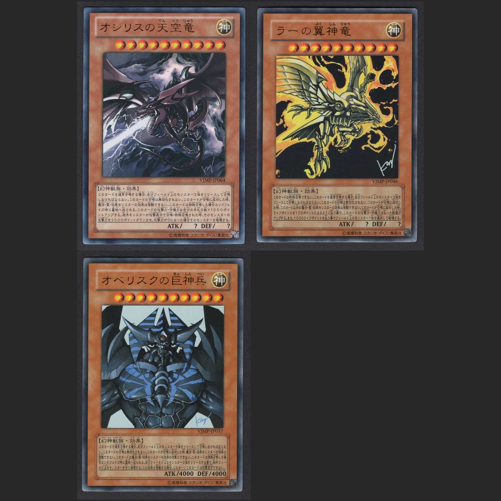 PSA 遊戯王 オシリス ラー プリシク プリズマティックゴッドボックス