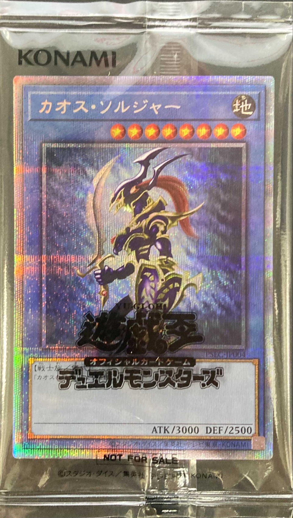 遊戯王 カオスソルジャー プリズマ PSA10 灰流うらら 20thPSA10 遊戯王