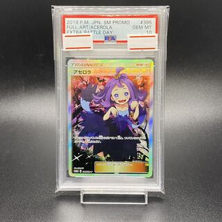 アセロラ エクストラ」の激安通販 | magi