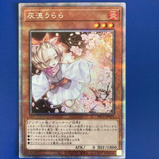 灰流うらら プリズマティックシークレットレア」の激安通販 | magi