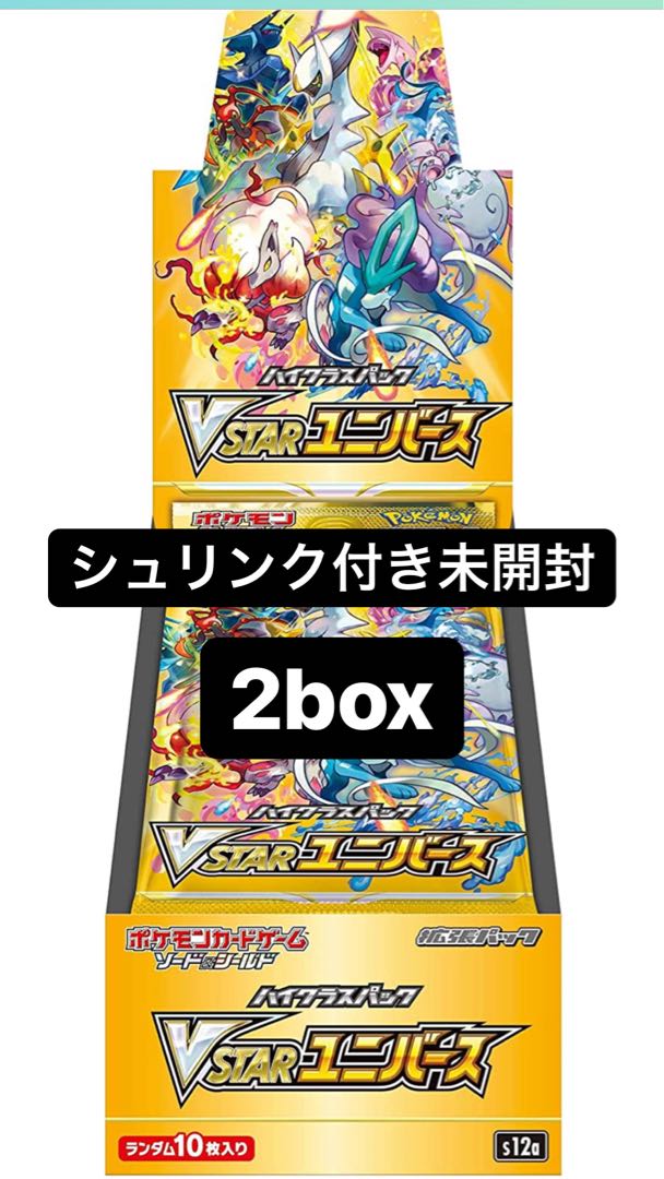 Vスターユニバース】BOX シュリンク付き VSTARユニバースbox