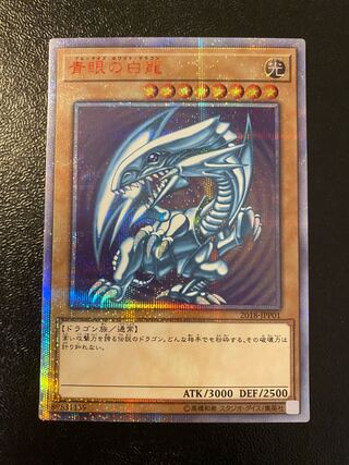 遊戯王 青眼の白龍 20TH SEC PSA9 遊戯王 青眼の白龍 20TH SEC PSA9