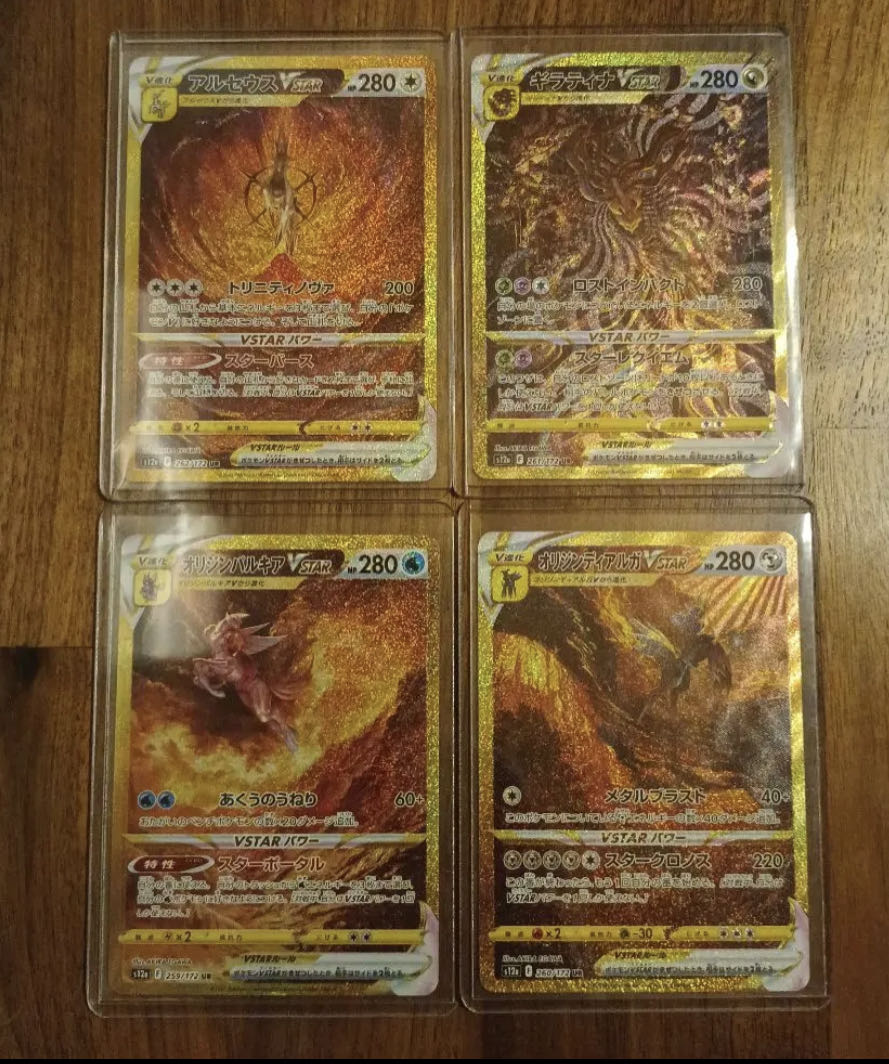 パルキア ディアルガ ギラティナ アルセウスUR PSA10 【四神連番】 四