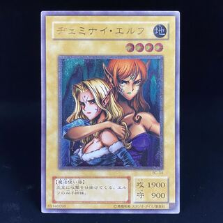 ヂェミナイエルフ レリーフ 【PSA10】 遊戯王 PSA10 ヂェミナイ