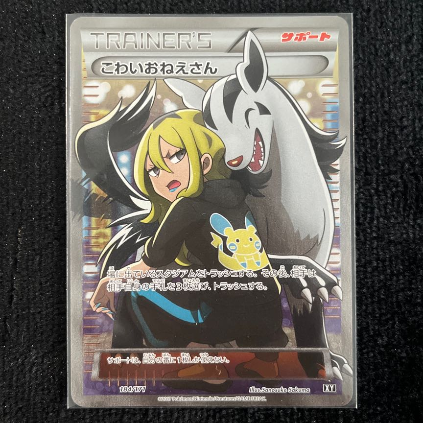 PSA10 ポケモンセンターのお姉さん SR PSA10】ポケモンセンターのお