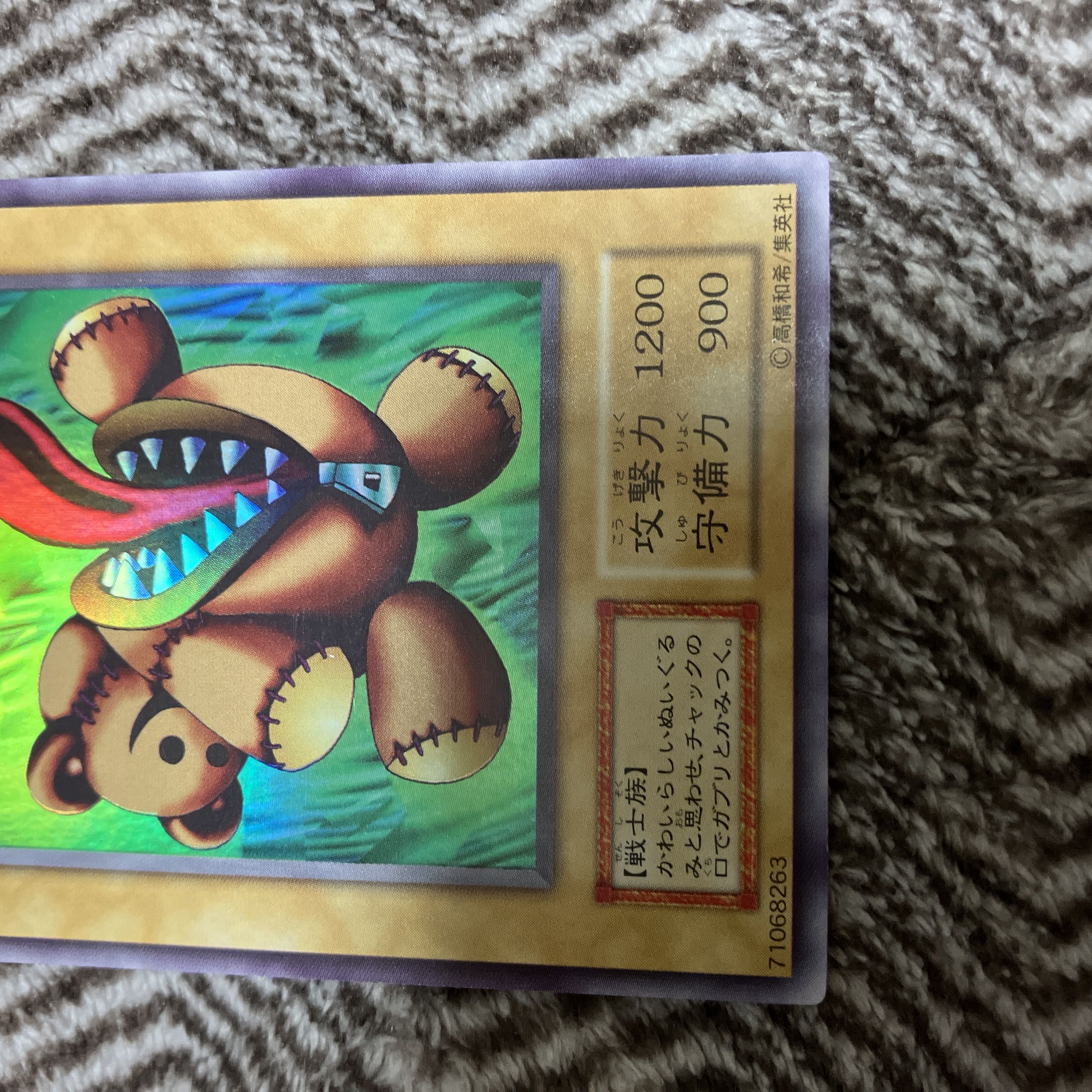 遊戯王 初期 くいぐるみ ウルシク PSA9 遊戯王 PSA10 くいぐるみ