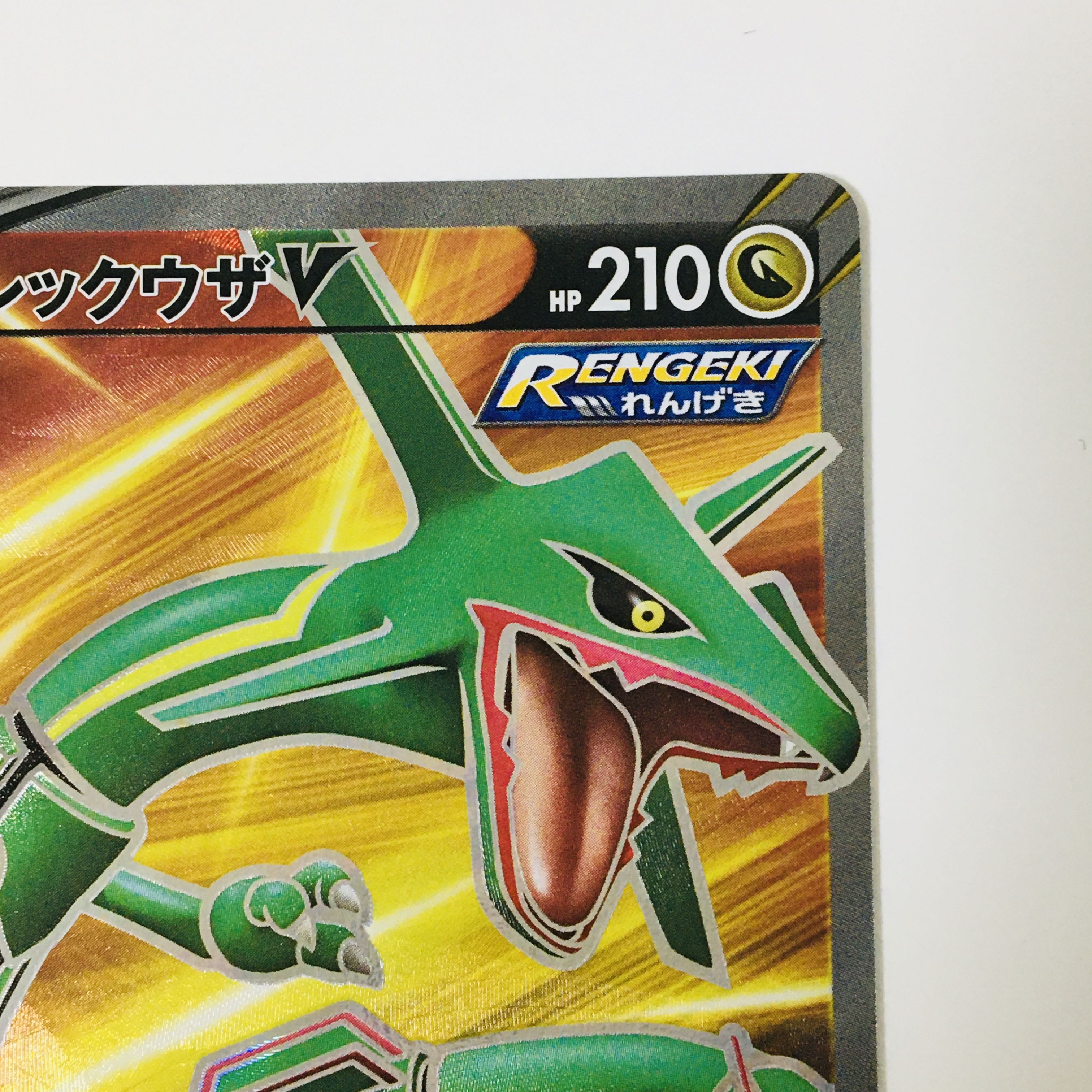 ヤ*ィ様 レックウザ V SR レックウザv SA