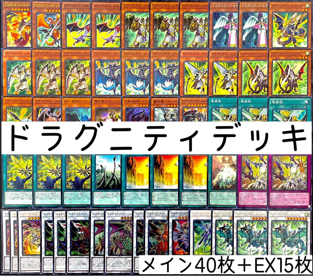 遊戯王 烙印 ビーステッド デッキ メイン40枚+EX15枚 遊戯王 遊戯王