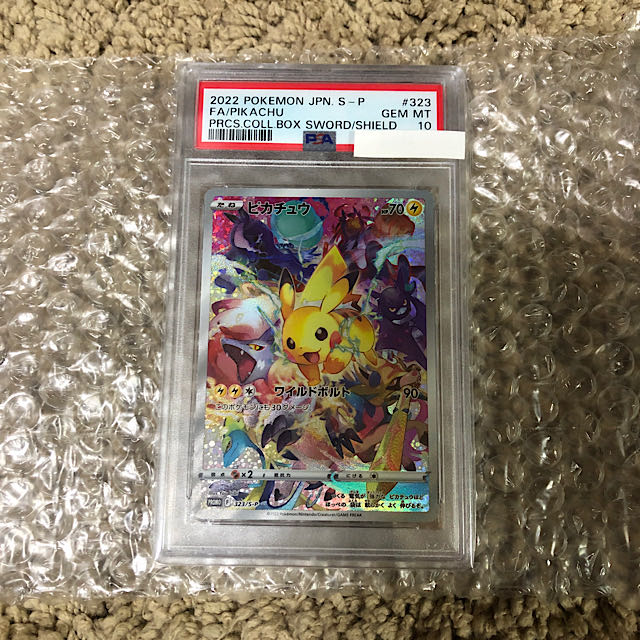 PSA10 ピカチュウ：プレシャス コレクターボックス プロモ323/S-P