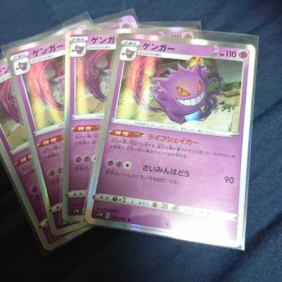 ポケモンカード ゲンガー ライフシェイカー PSA10連番 PSA10】ゲンガー
