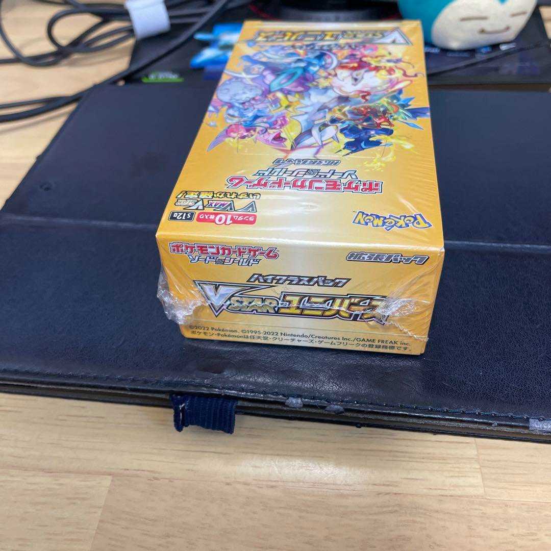 ブイスターユニバースシュリンク付き VSTARユニバース 1BOX シュリンク