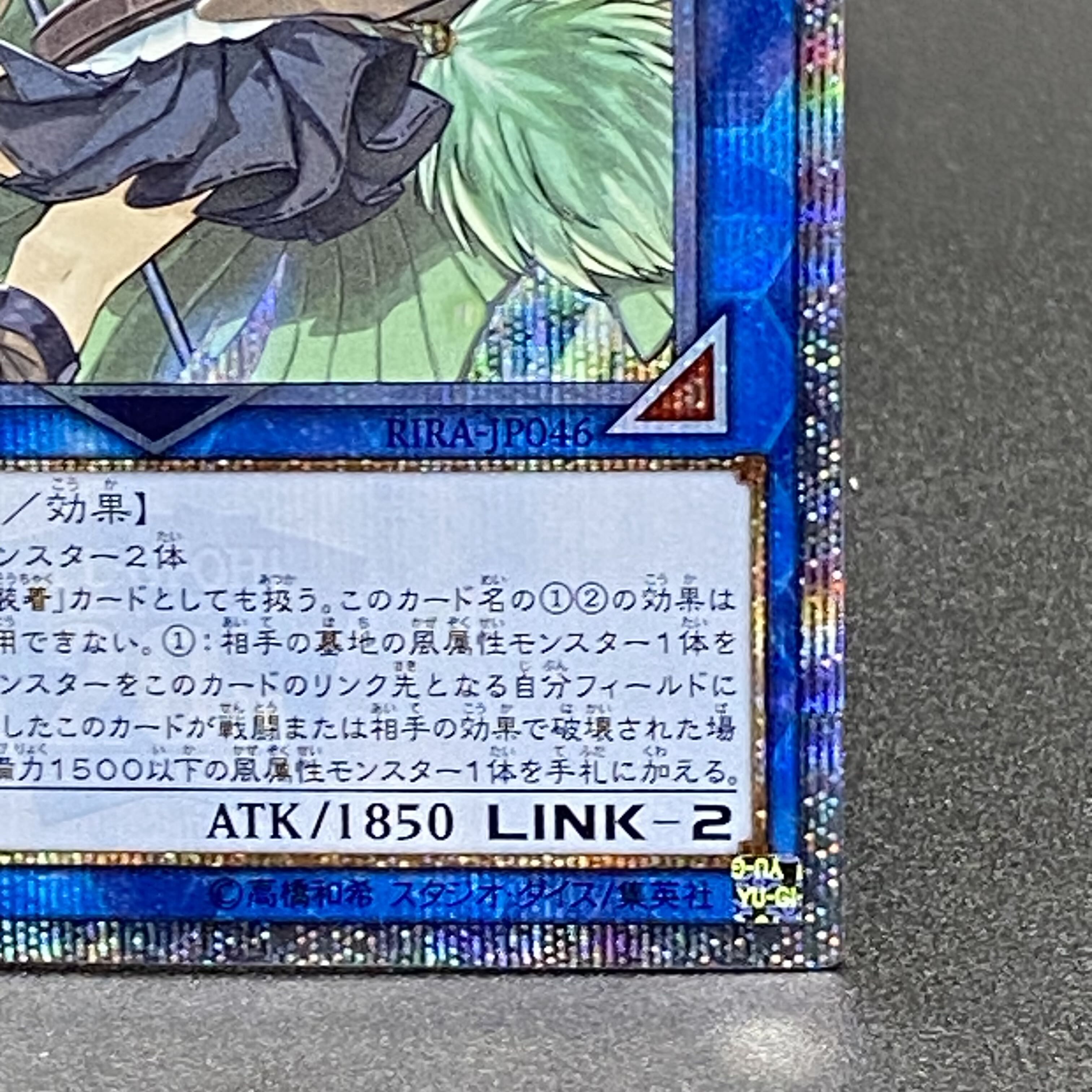 蒼翠の風霊使いウィン 20thシークレットレア RIRA-JP046 1枚の通販