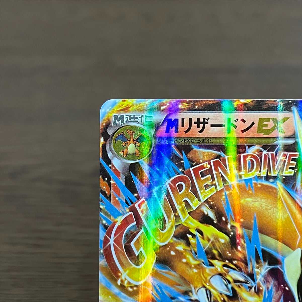 MリザードンEX 002/021 XYA グレンダイブ ポケモンカードゲーム ポケカ