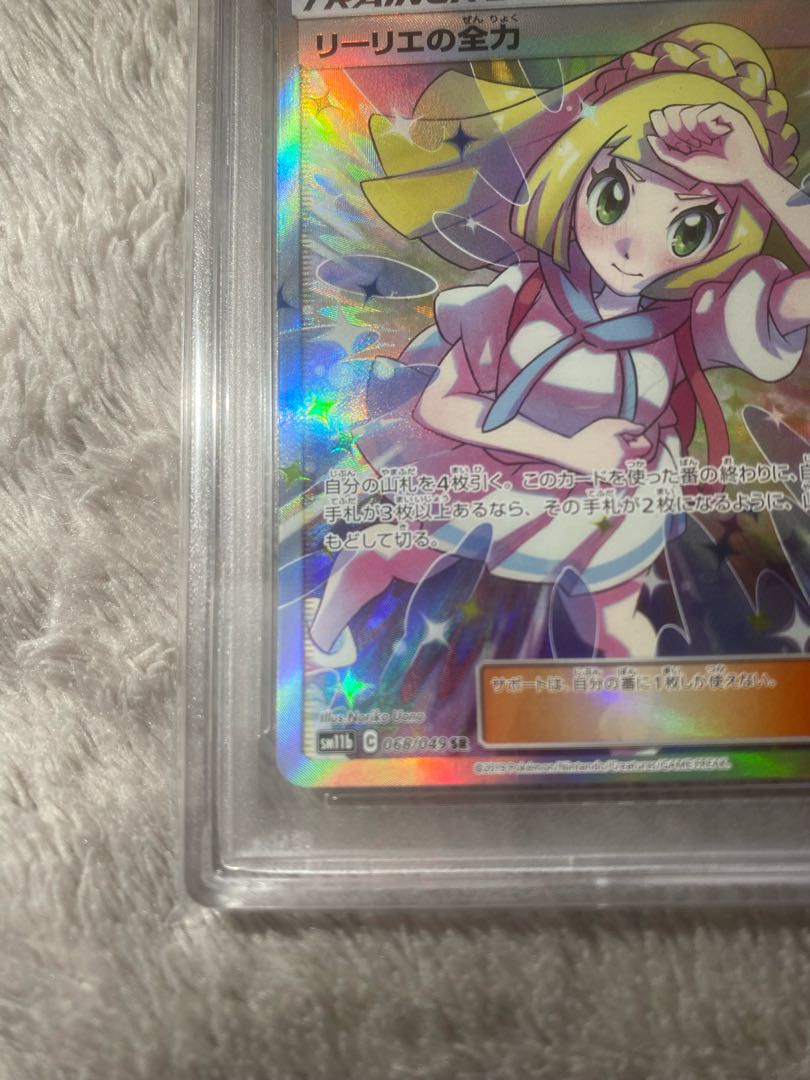 PSA10】リーリエの全力 SR 068/049 1枚の通販 虎次郎（668487405） | magi