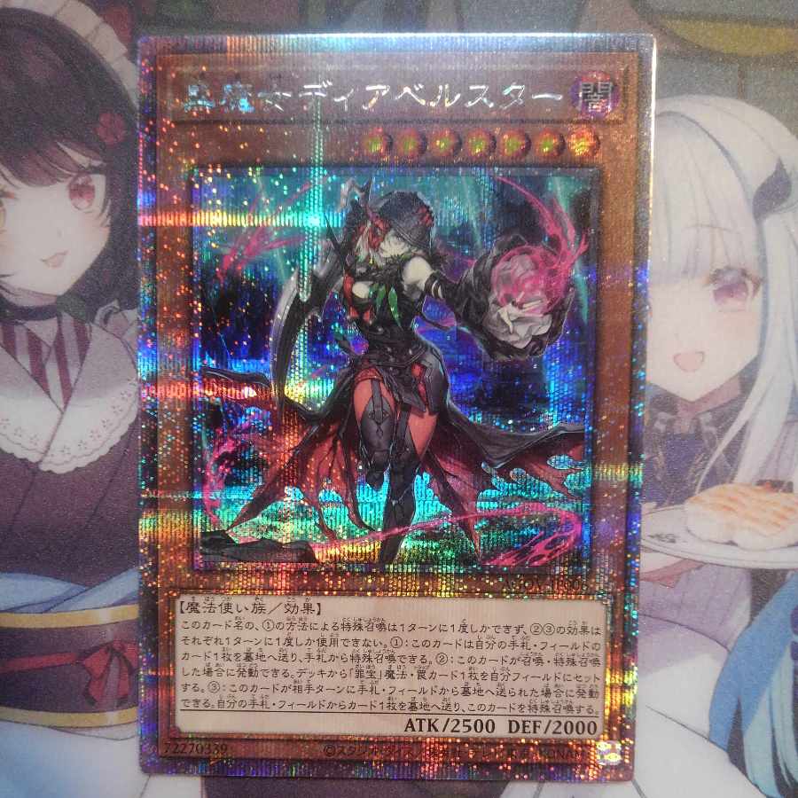 魔女ディアベルスター 25th psa10 遊戯王 絵違い PSA10】黒魔女