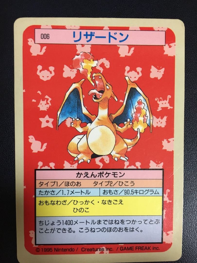 ピカチュウ トップサン psa6 青裏 ピカチュウ トップサン psa6 青裏