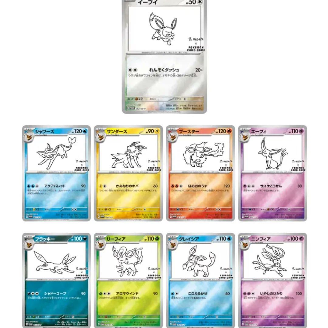 ポケモンカード ブイズ9枚セット ポケモンカード ブイズ9枚セット