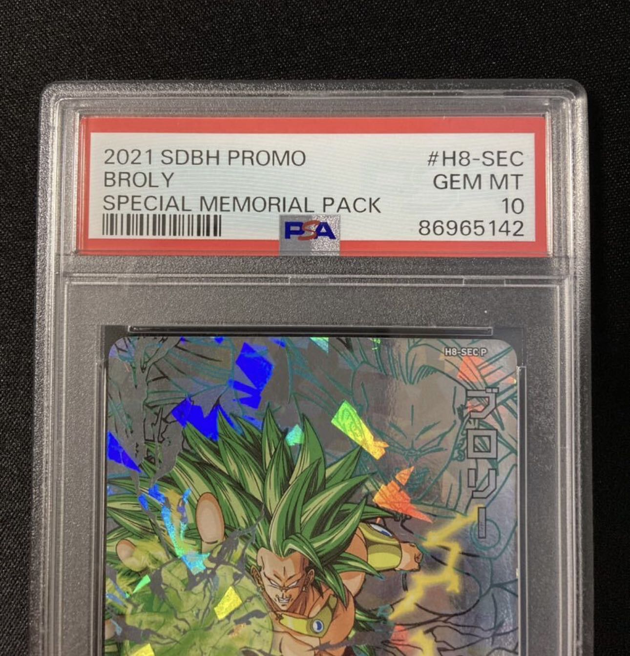ドラゴンボールヒーローズ mm5 H8-SEC LC ブロリー PSA10