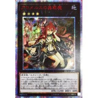 遊戯王 PSA10 アロメロスの虫惑魔 20th PSA10 アロメルスの蟲惑魔 20th