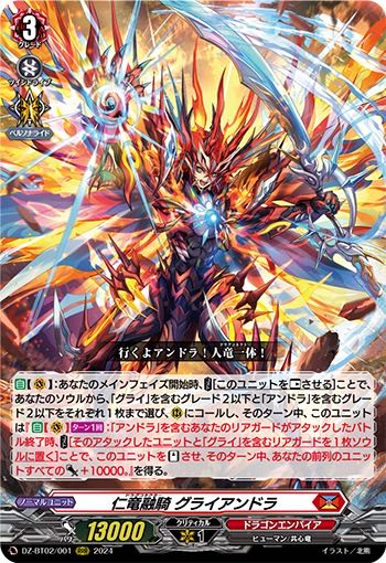ヴァンガード 4/5 無幻双刻 ドラゴンエンパイア RRR 以下4コン 1枚の