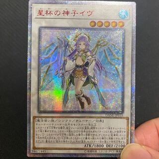 遊戯王 星杯の神子イヴ 中国語簡体字 アジア版 25thクオシク PSA10