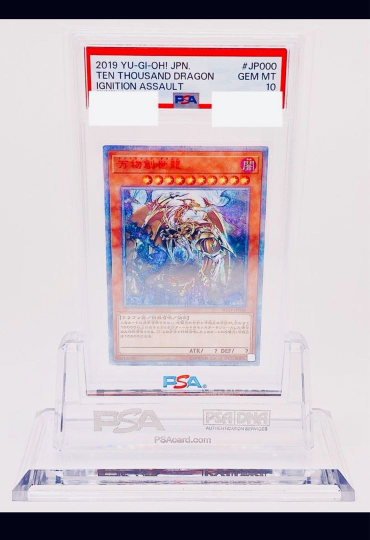 PSA10】万物創世龍 日版 10000シク PSA10】万物創世龍日版10000シク
