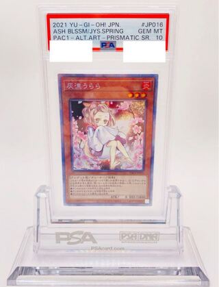 灰流うらら psa」の激安通販 | magi