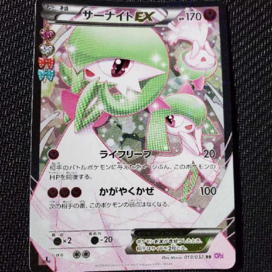 psa9 MサーナイトEX RR ポケキュン Mサーナイトポケキュンpsa9 m
