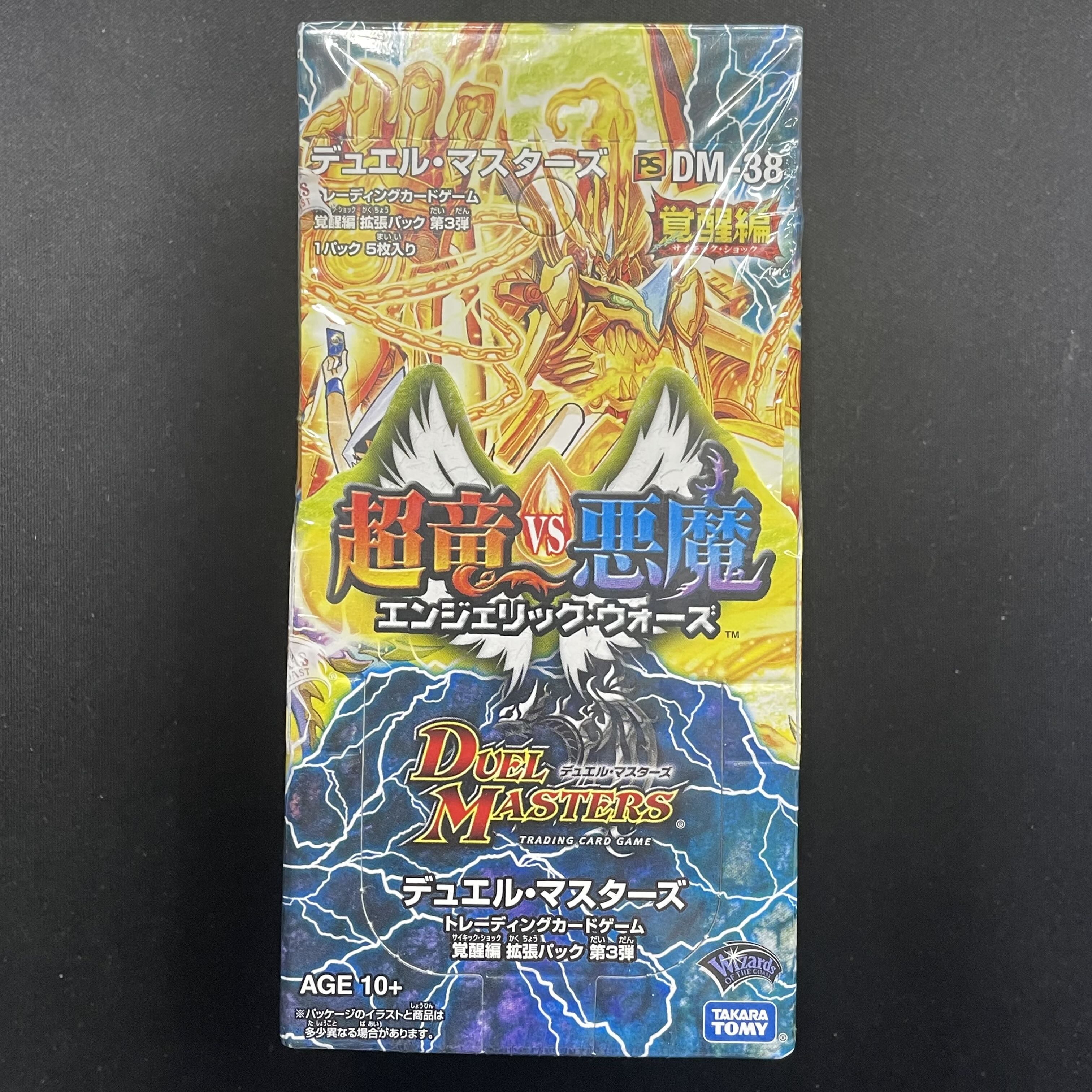 デュエマ 超竜VS悪魔 エンジェリックウォーズ DM-38 未開封 box