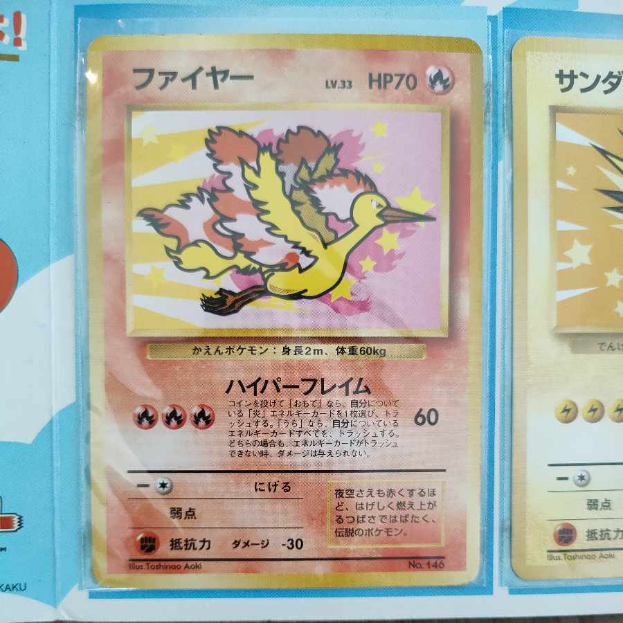 ANA ポケモンカード ANAスペシャル99バージョン ポケモンカード ANA