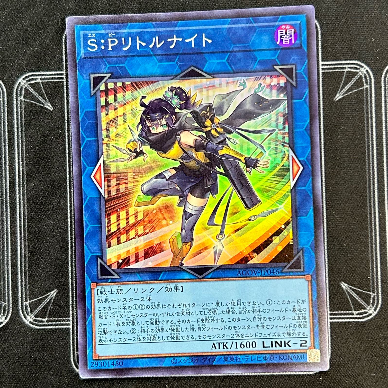 遊戯王 S:Pリトルナイト クオシク 25th SPリトルナイト 遊戯王S:P