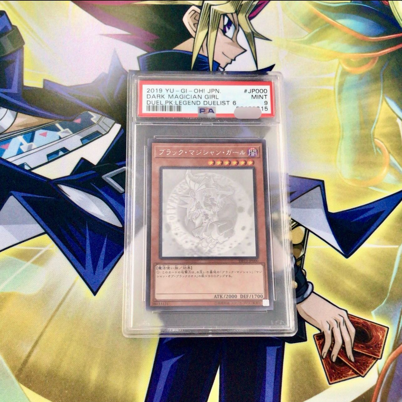 ブラック・マジシャン・ガール ホログラフィックレア PSA9 1枚の通販