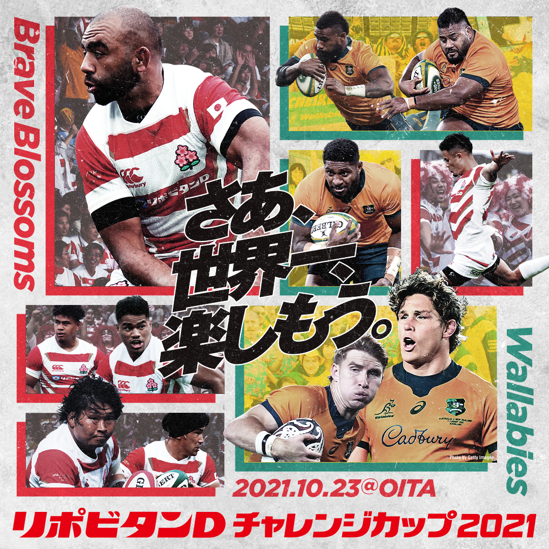 特別コラム：オーストラリア代表チーム紹介｜日本ラグビーフットボール協会
