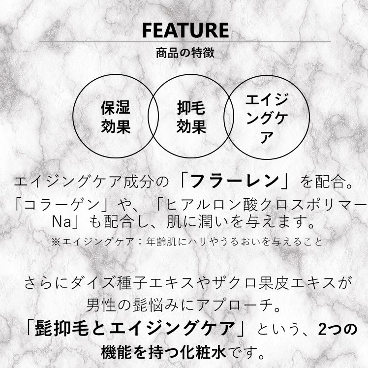 ヘアライズ マイナスローション[髭抑毛/保湿ローション] | MSV