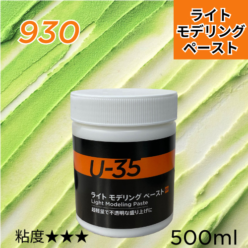 GOLDEN モデリングペースト レギュラー 5個 +ライト4個セット GOLDEN