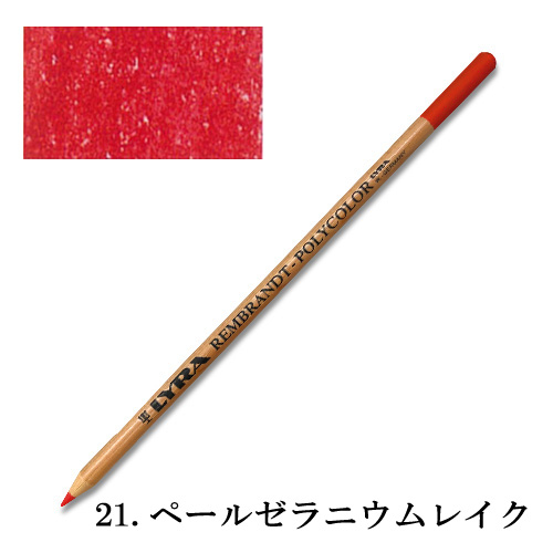 リラ】リラ レンブラント ポリカラー色鉛筆の通販|パステル・色鉛筆