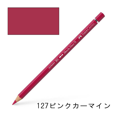 ファーバーカステル】ファーバーカステル アルブレヒトデューラー水彩