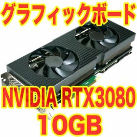ジャンク品】NVIDIA GeForce RTX 3080 / 10GB Yahoo!オークション