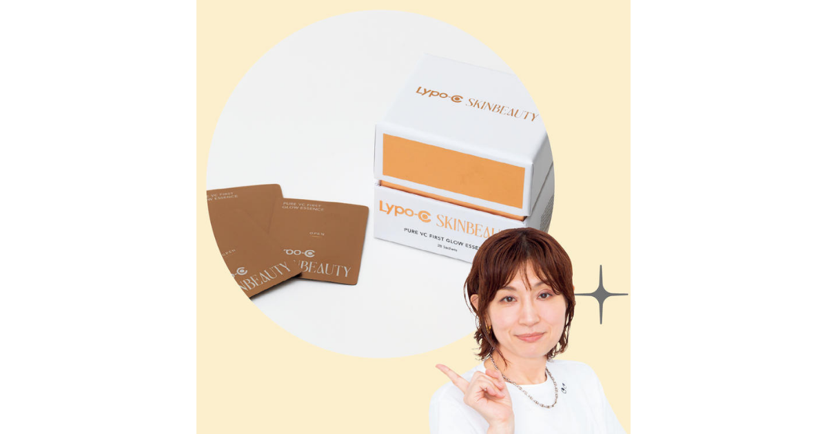 ビタミンCサプリで人気の「 Lypo-C」から先行美容液が登場！【ここだけ