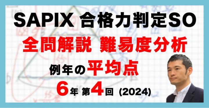 24SAPIX_gohanso4.jpg