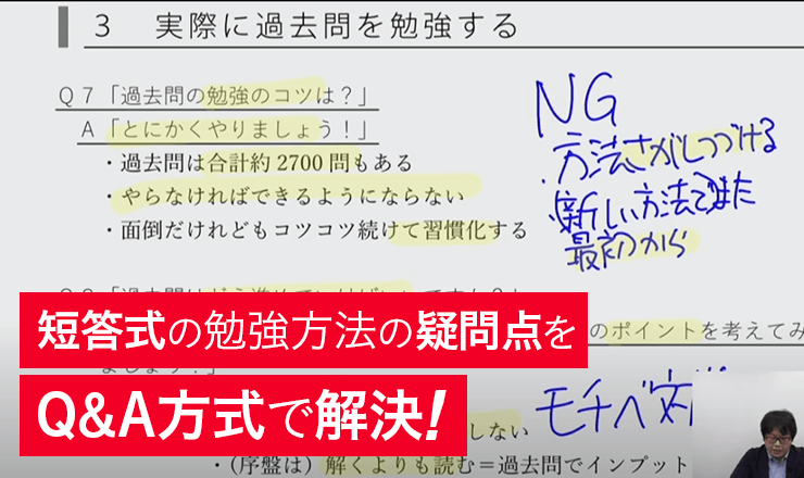 2026・2027年合格目標】司法試験・予備試験｜短答絶対合格！スキル習得