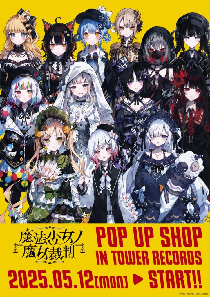 魔法少女ノ魔女裁判』 POP UP SHOP IN TOWER RECORDS」